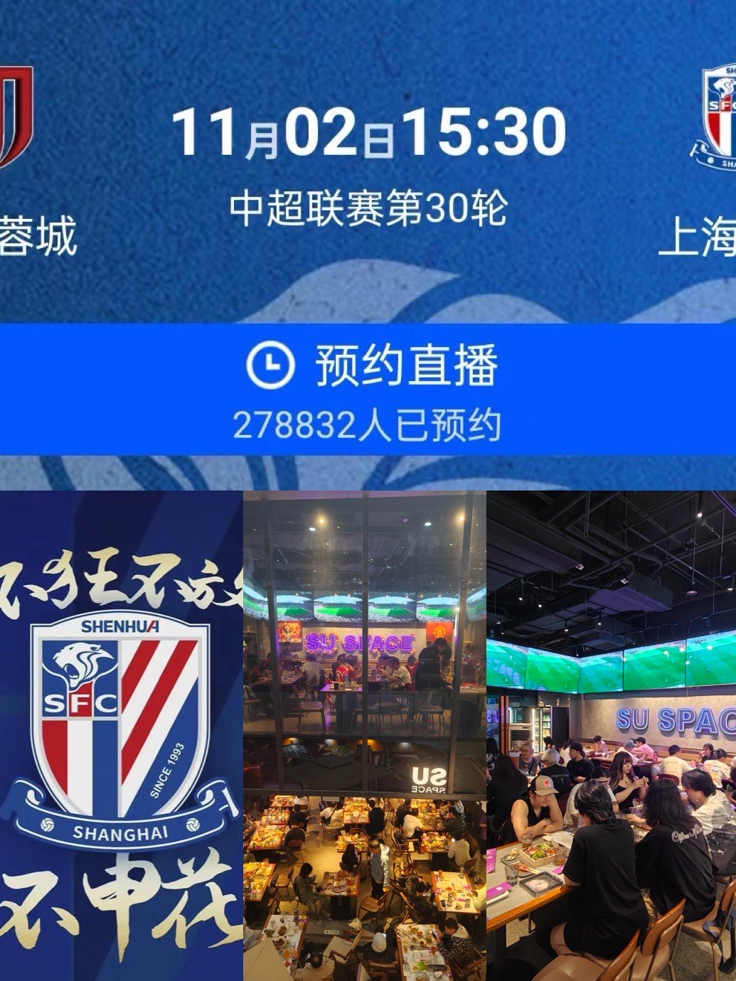 关于劲爆开打！中超赛场战火重燃争雄之战的信息