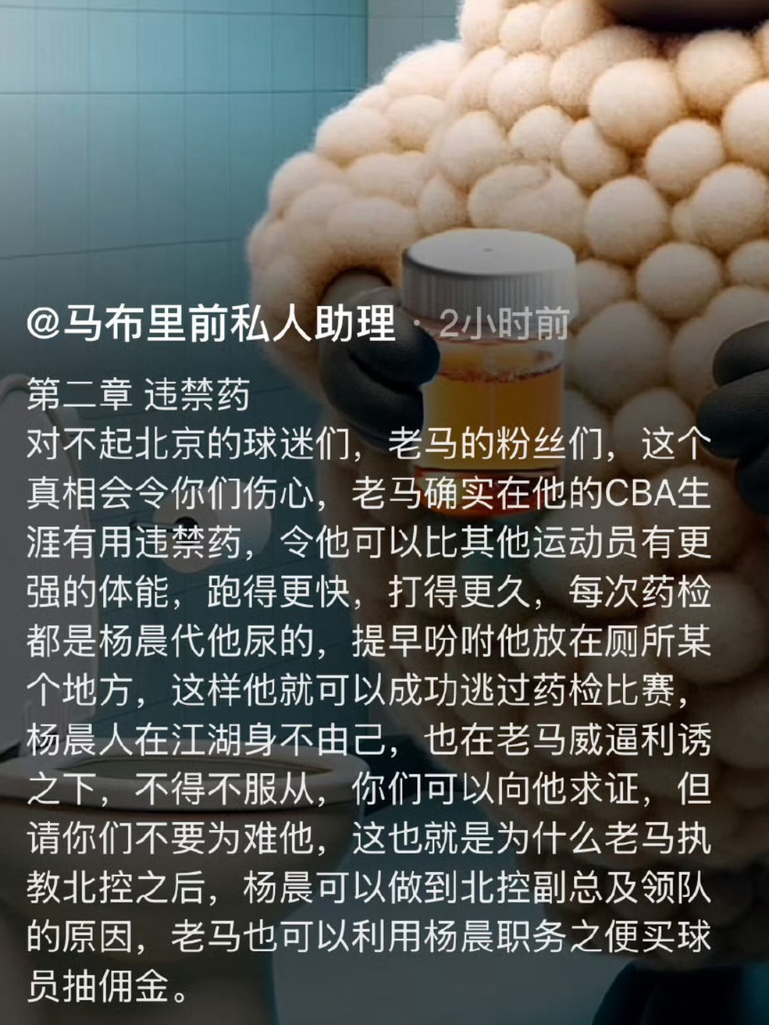 篮球解说员因不当言论遭到批评，或将被停职的简单介绍