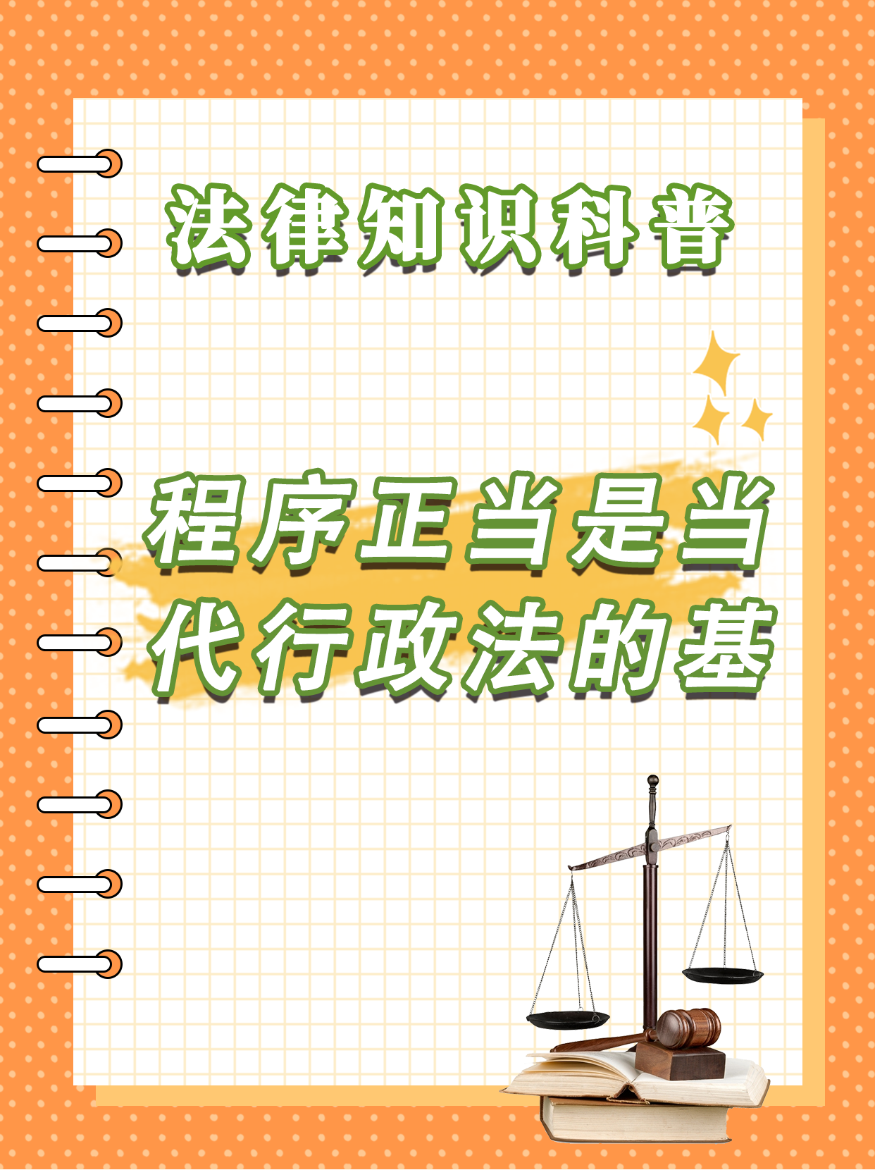 拟议成立年的隐私权利委员会