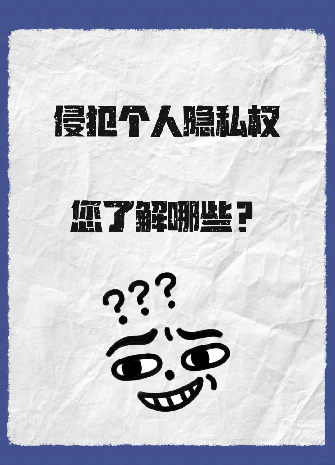 拟议成立年的隐私权利委员会