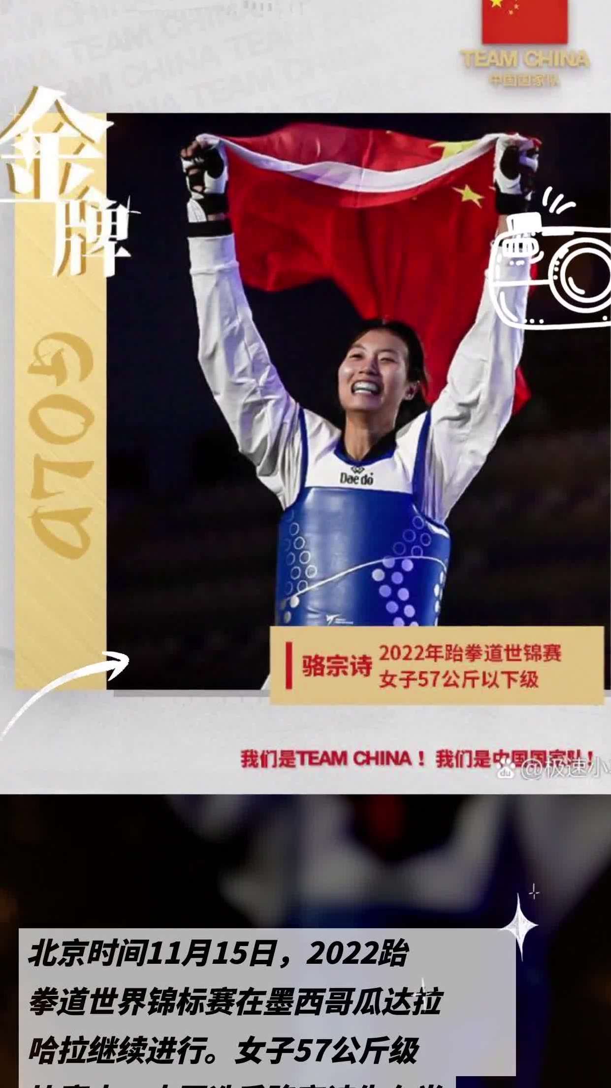 跆拳道决赛：墨西哥选手实现突破