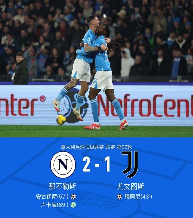 那不勒斯遭遇联赛两连败，球队状态堪忧的简单介绍