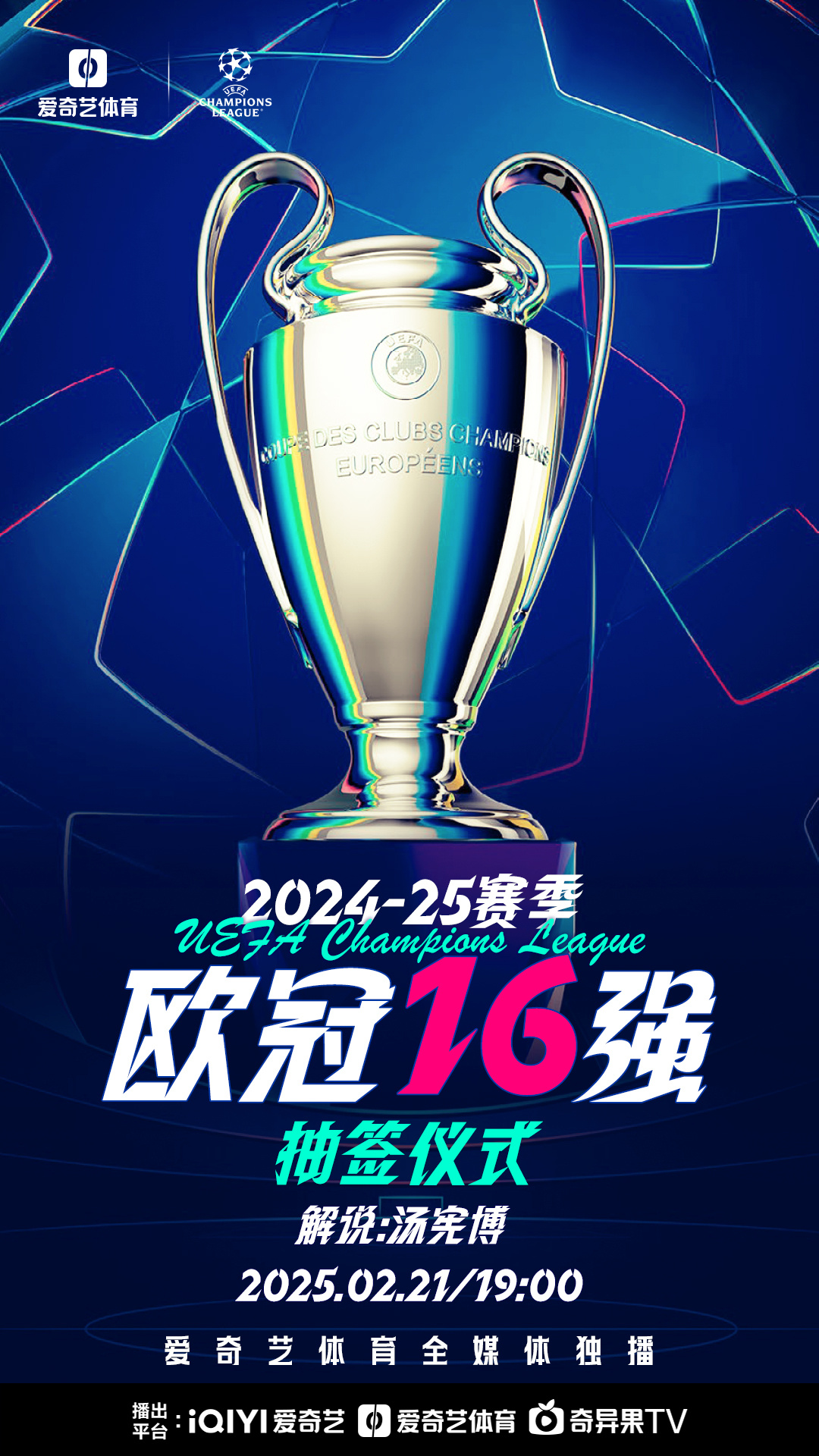 欧锦赛资格赛风云变幻，冠军胜利光芒终成滔天的简单介绍