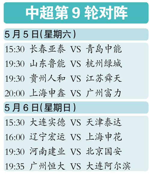 天津泰达主场不敌北京人和，遭遇连败